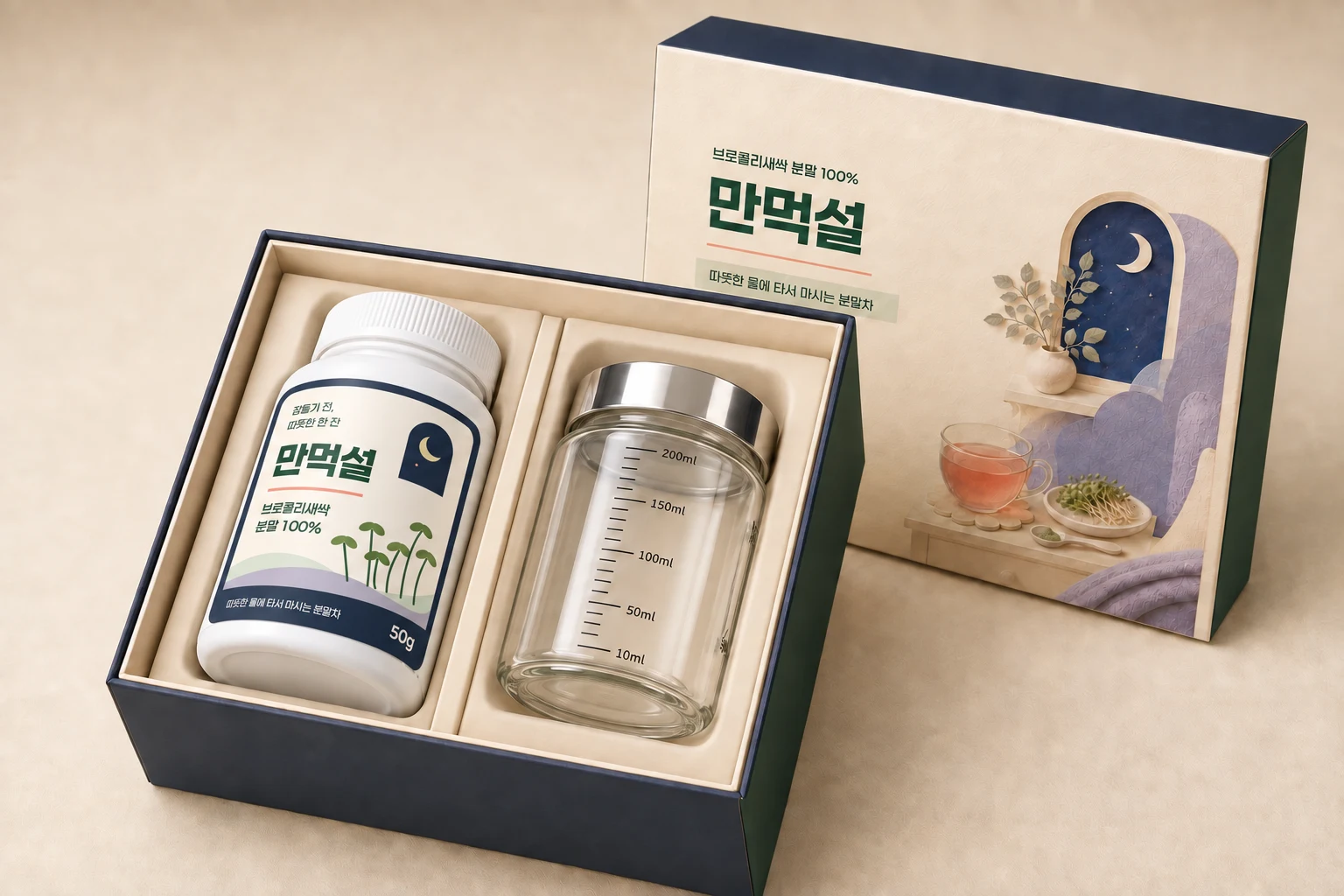 만먹설 50g 용기와 눈금 유리병을 담은 개봉 상자 및 뚜껑의 패키지 목업